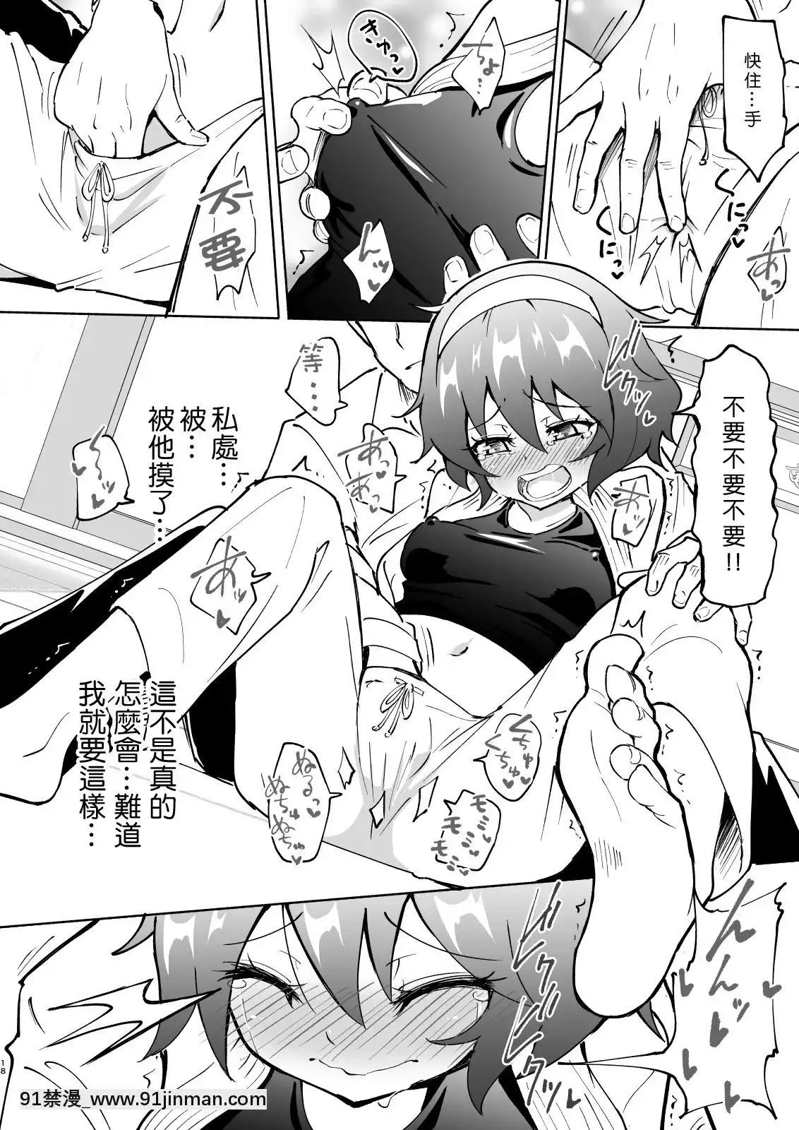 [Den个人汉化][神堂 （银曜春）] 性感智能手机～后宫学园编4～【h漫画 网站】