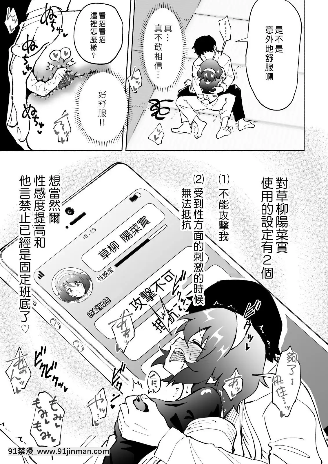 [Den个人汉化][神堂 （银曜春）] 性感智能手机～后宫学园编4～【h漫画 网站】