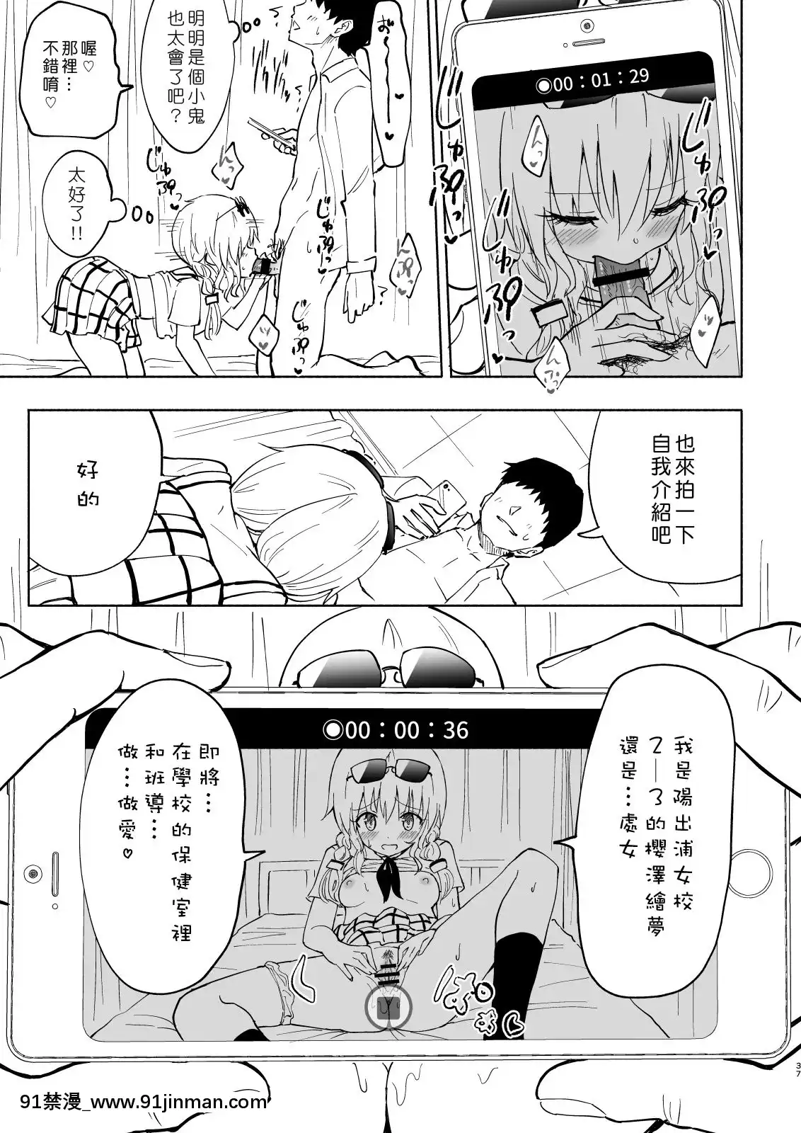 [Den个人汉化][神堂 （银曜春）] 性感智能手机～后宫学园编4～【h漫画 网站】