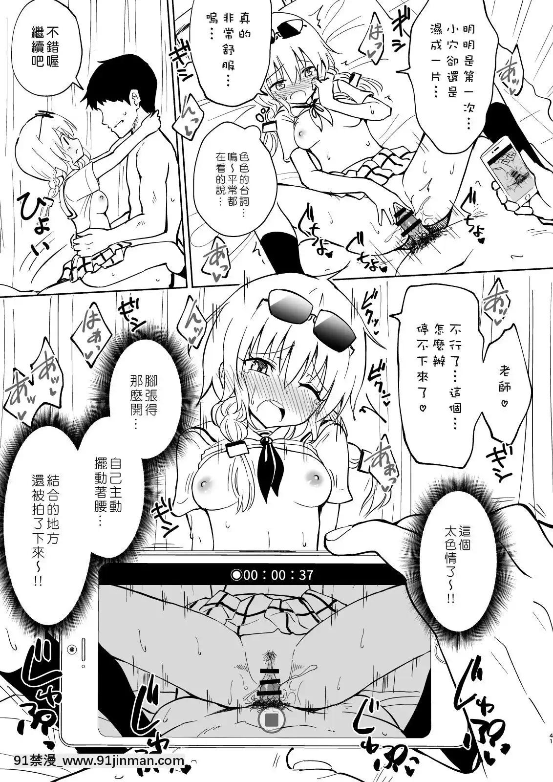 [Den个人汉化][神堂 （银曜春）] 性感智能手机～后宫学园编4～【h漫画 网站】