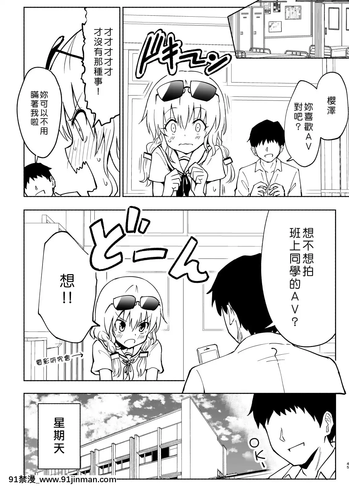 [Den个人汉化][神堂 （银曜春）] 性感智能手机～后宫学园编4～【h漫画 网站】