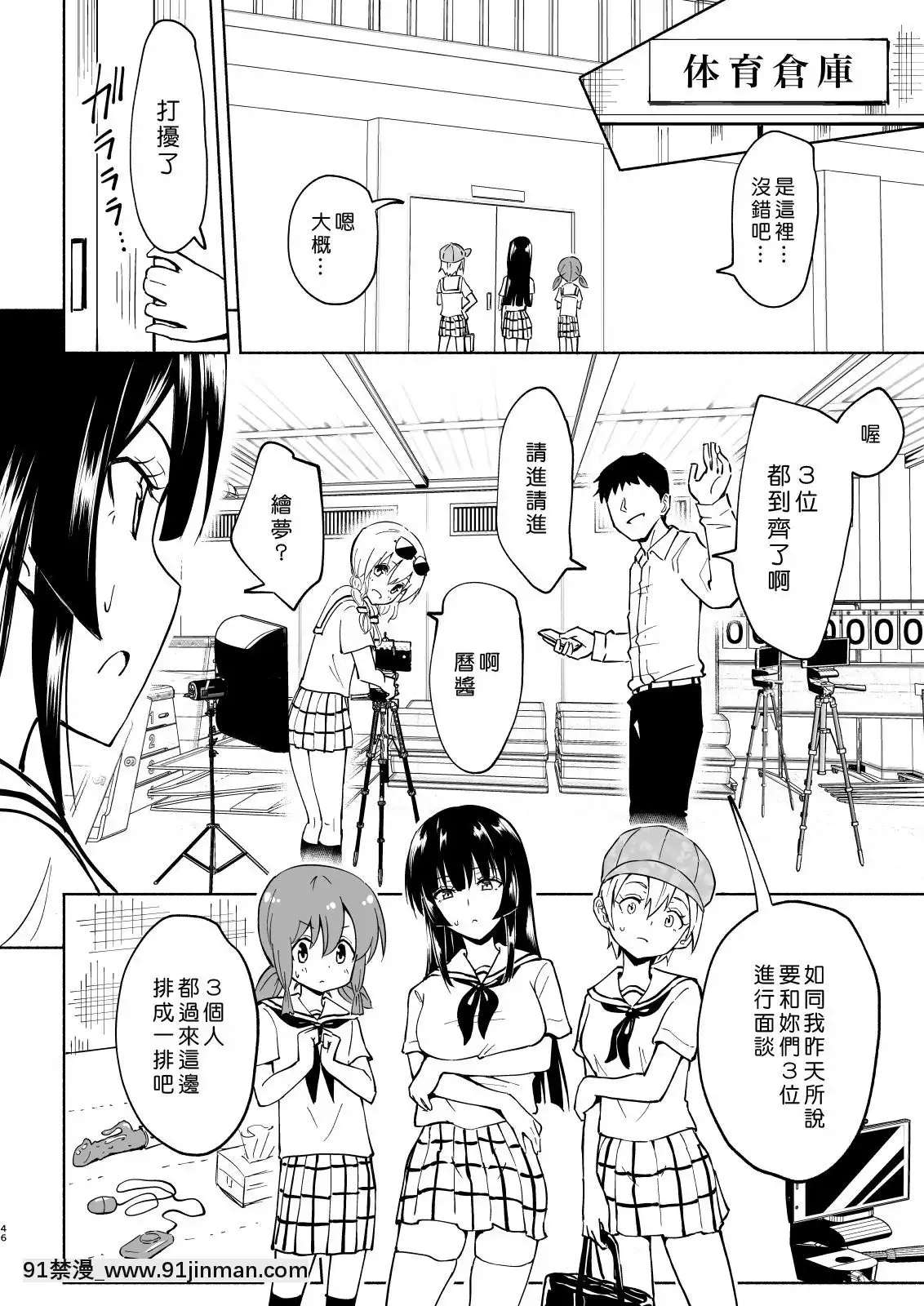 [Den个人汉化][神堂 （银曜春）] 性感智能手机～后宫学园编4～【h漫画 网站】