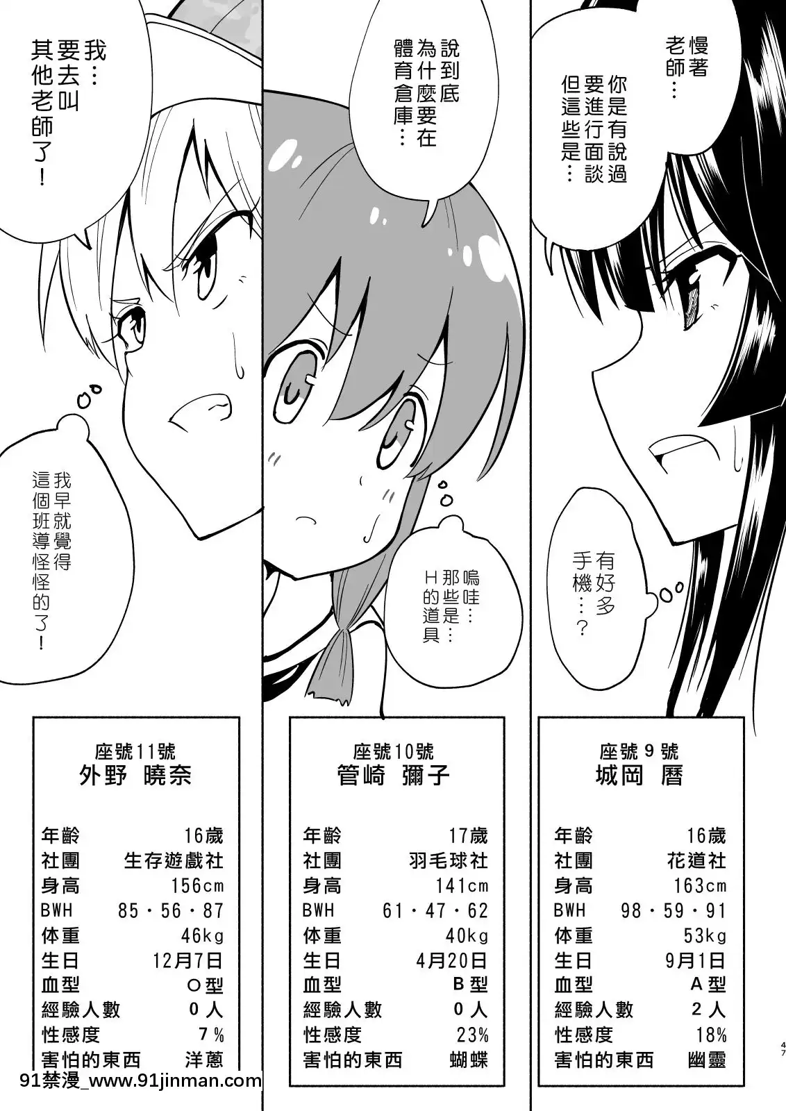 [Den个人汉化][神堂 （银曜春）] 性感智能手机～后宫学园编4～【h漫画 网站】