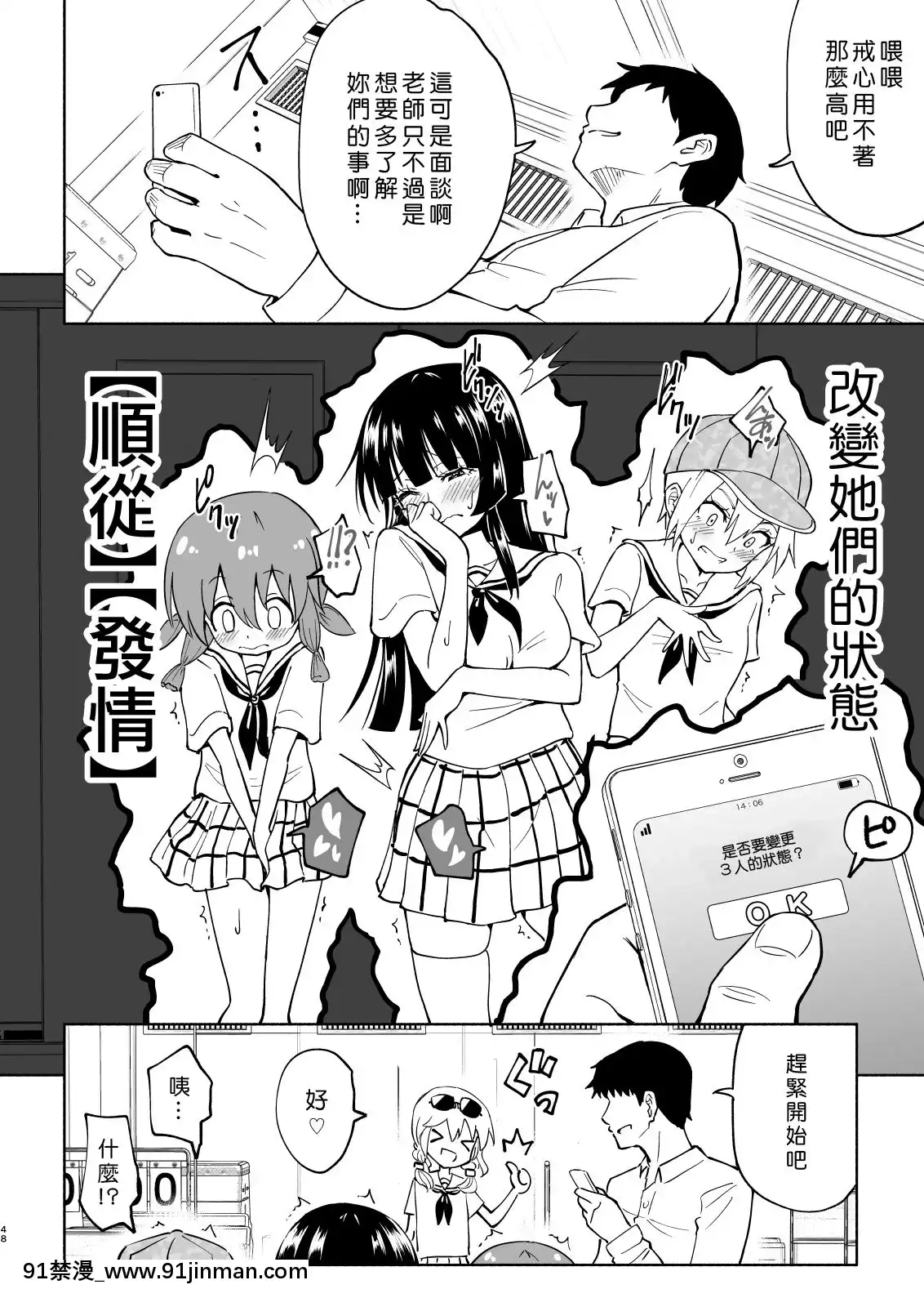 [Den个人汉化][神堂 （银曜春）] 性感智能手机～后宫学园编4～【h漫画 网站】