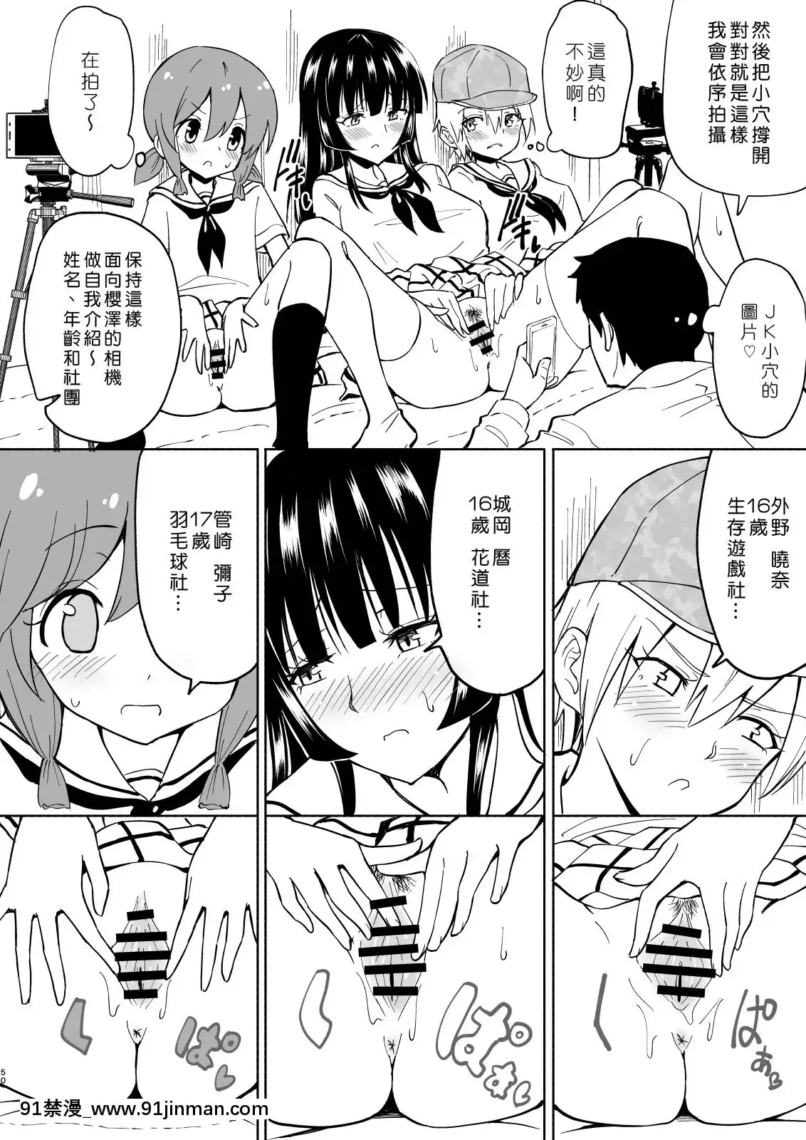 [Den个人汉化][神堂 （银曜春）] 性感智能手机～后宫学园编4～【h漫画 网站】