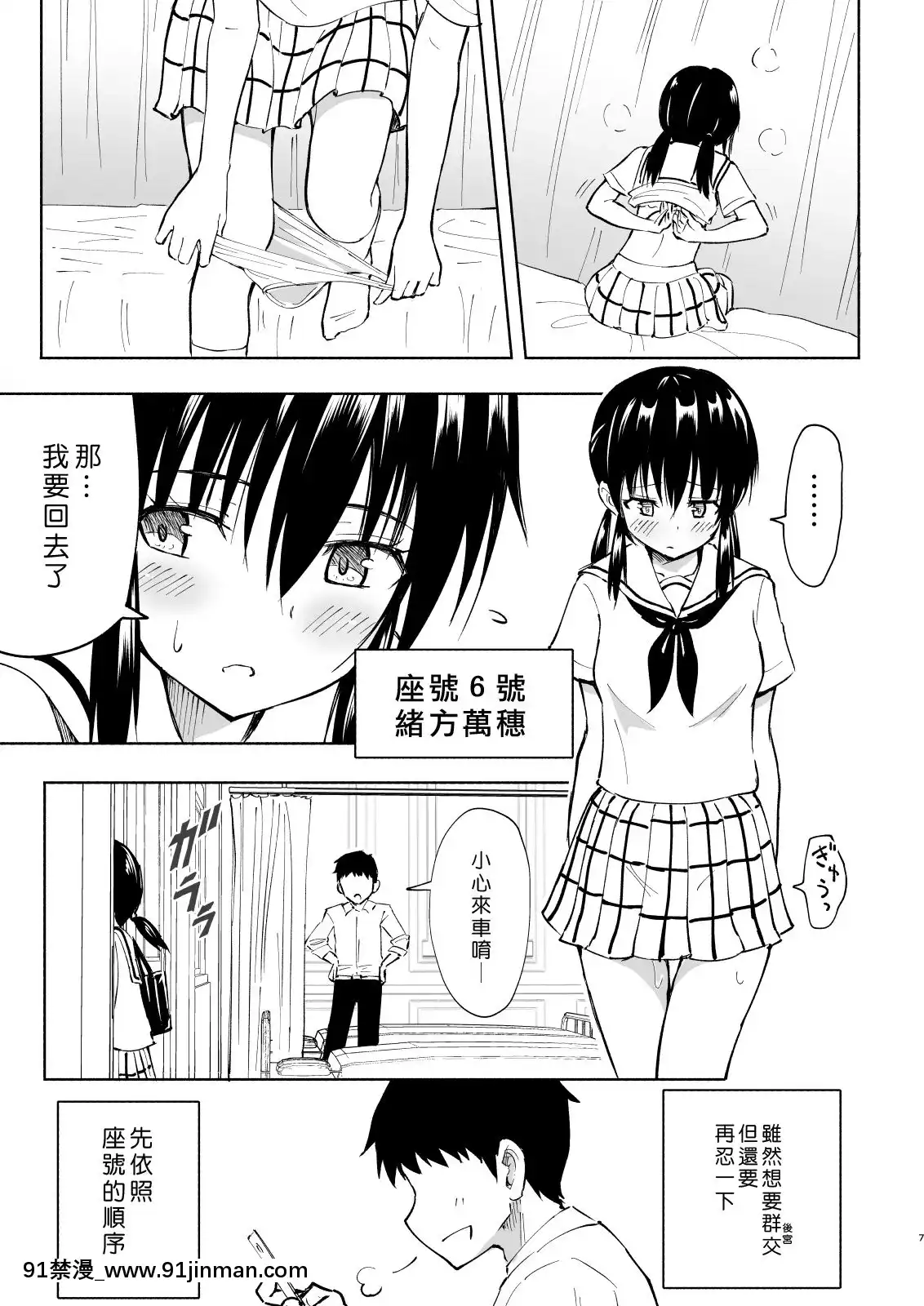 [Den个人汉化][神堂 （银曜春）] 性感智能手机～后宫学园编4～【h漫画 网站】