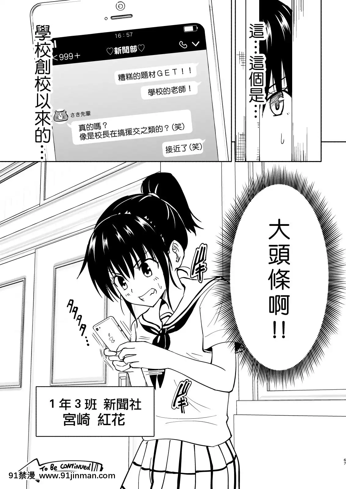 [Den个人汉化][神堂 （银曜春）] 性感智能手机～后宫学园编4～【h漫画 网站】