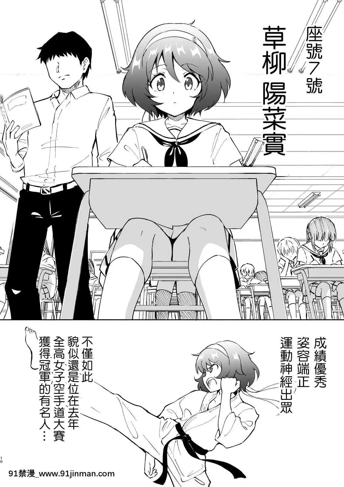 [Den个人汉化][神堂 （银曜春）] 性感智能手机～后宫学园编4～【h漫画 网站】