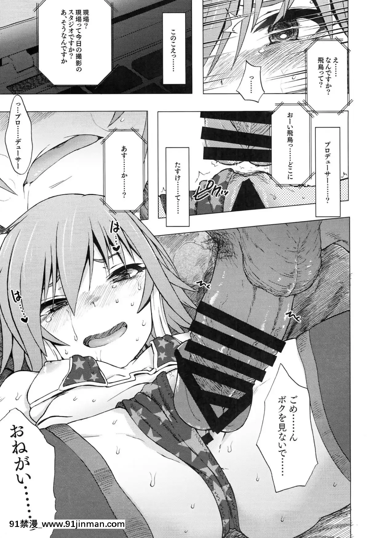 [エス書店-(さんい)]-OPAQUE[18h 動漫]