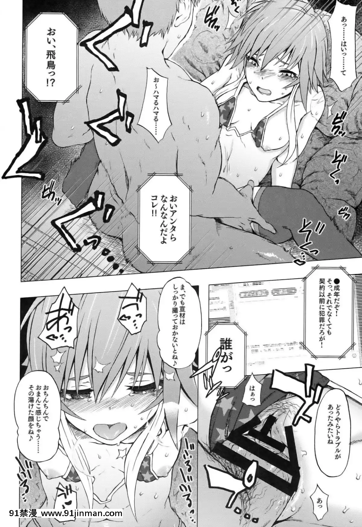[エス書店-(さんい)]-OPAQUE[18h 動漫]