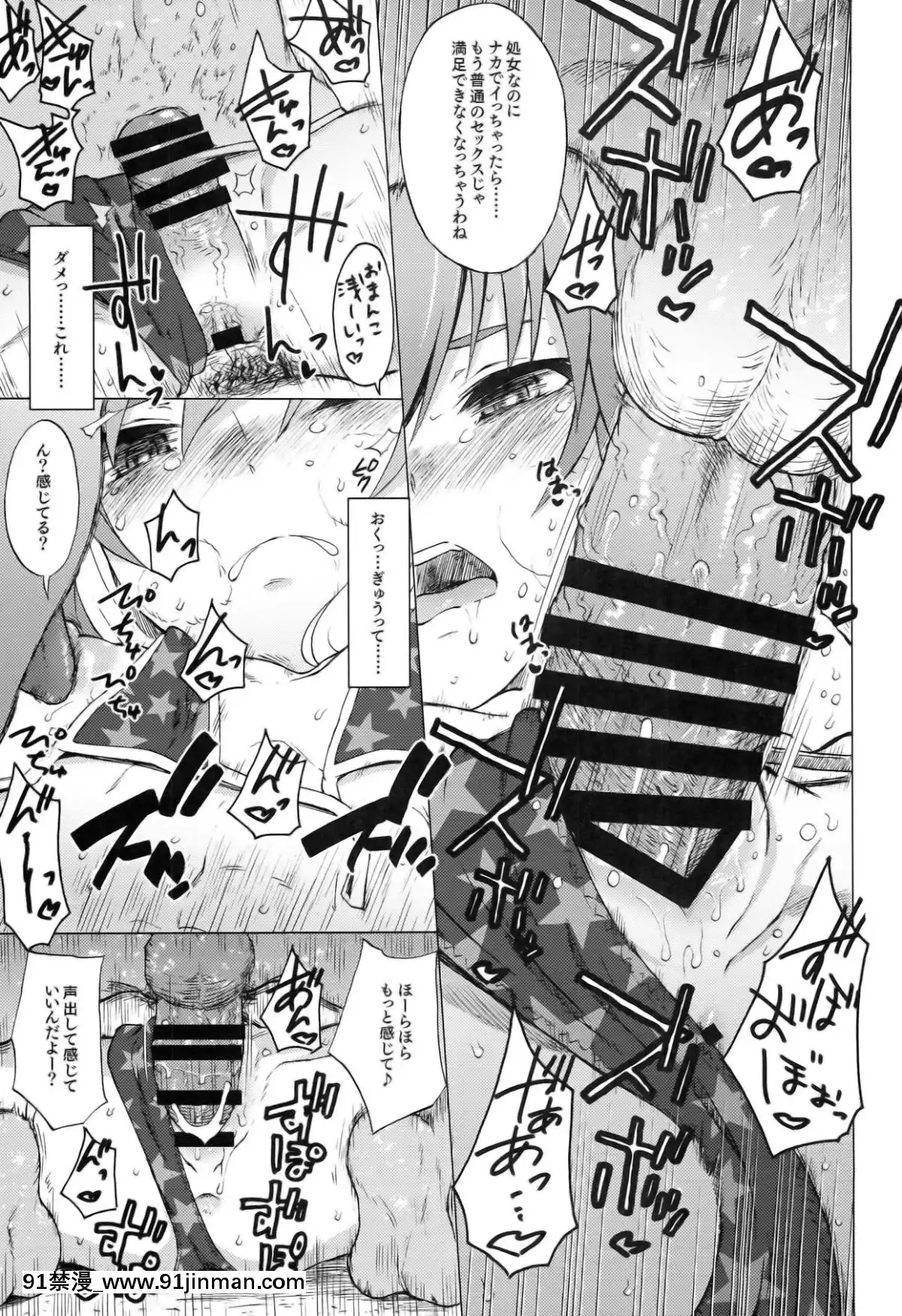 [エス書店-(さんい)]-OPAQUE[18h 動漫]