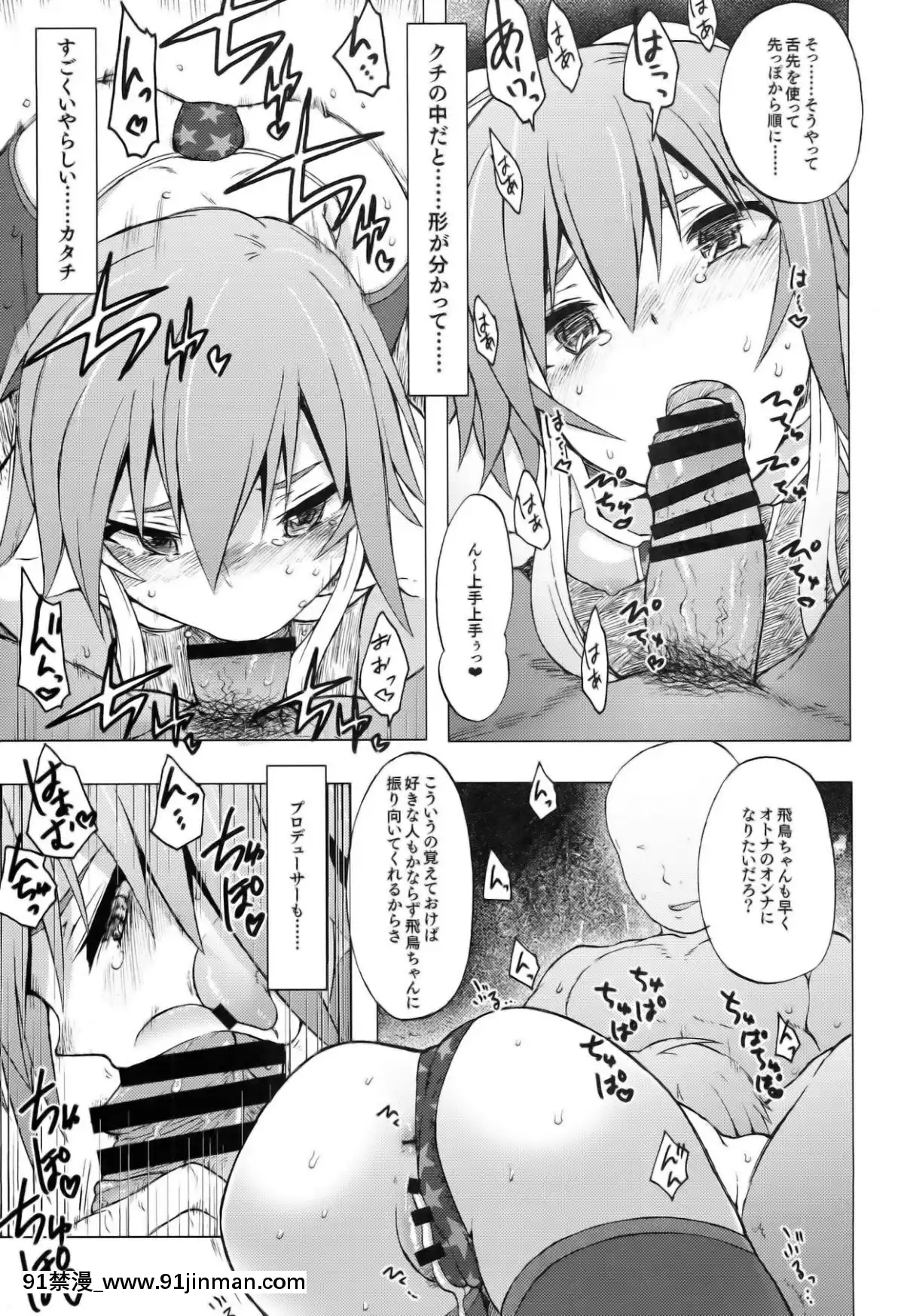 [エス書店-(さんい)]-OPAQUE[18h 動漫]