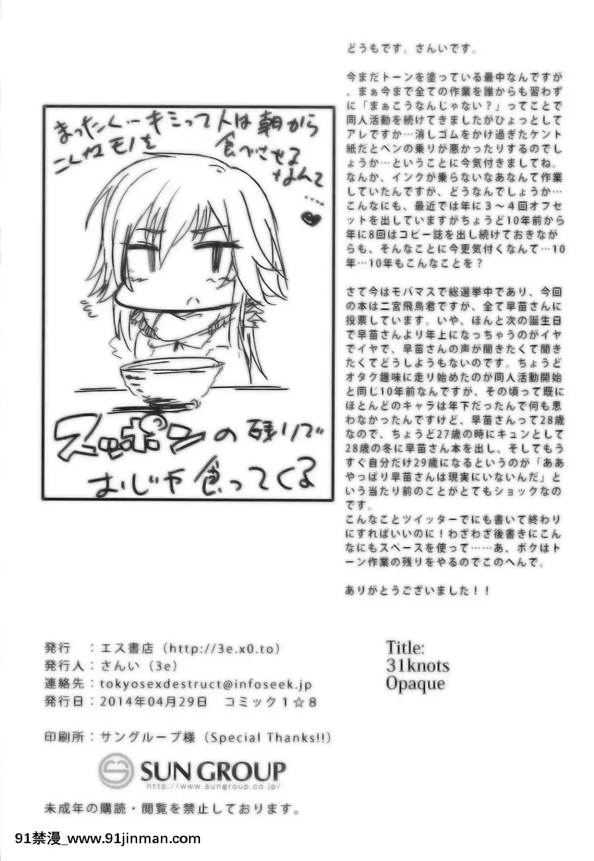 [エス書店-(さんい)]-OPAQUE[18h 動漫]