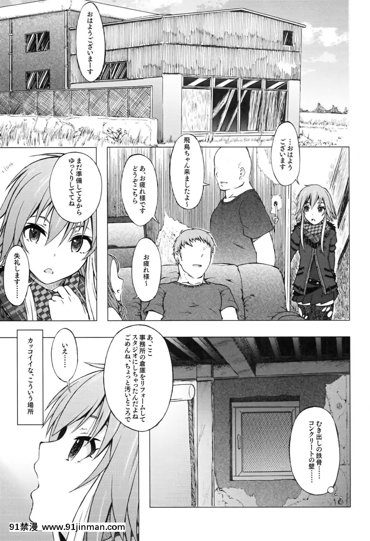 [エス書店-(さんい)]-OPAQUE[18h 動漫]