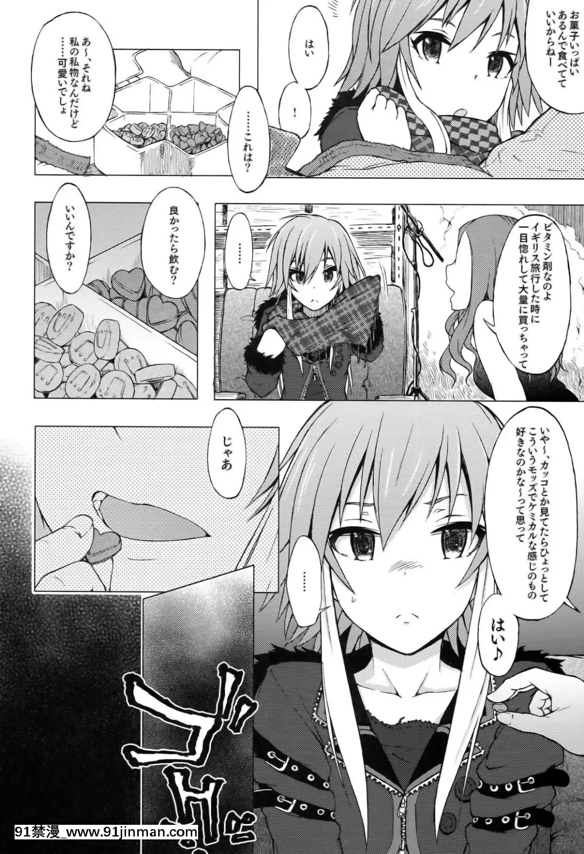 [エス書店-(さんい)]-OPAQUE[18h 動漫]