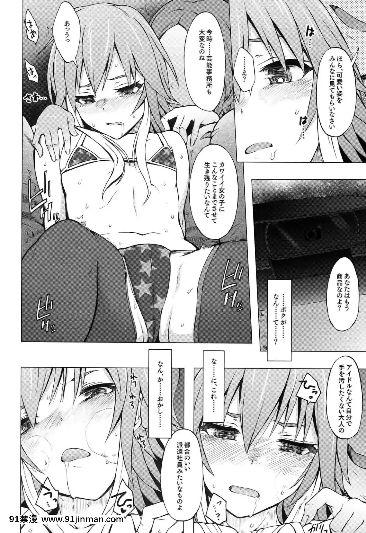 [エス書店-(さんい)]-OPAQUE[18h 動漫]