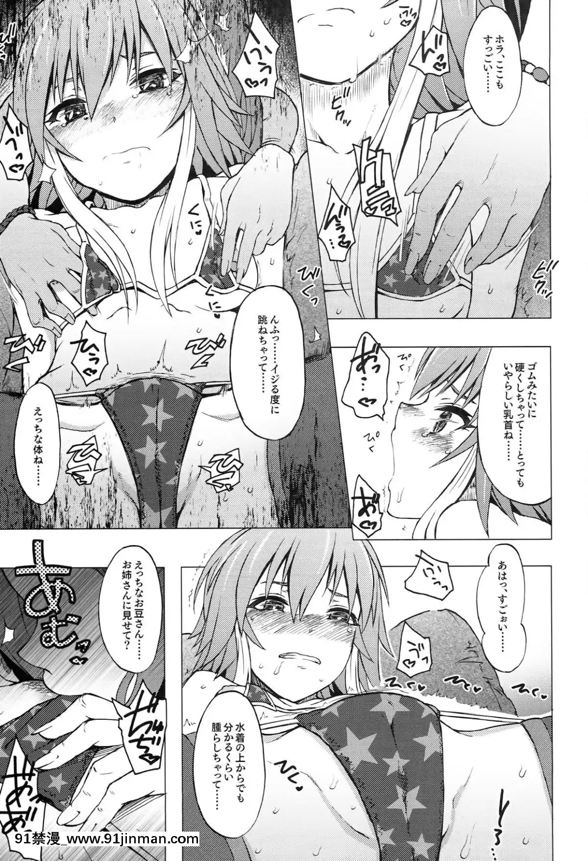 [エス書店-(さんい)]-OPAQUE[18h 動漫]