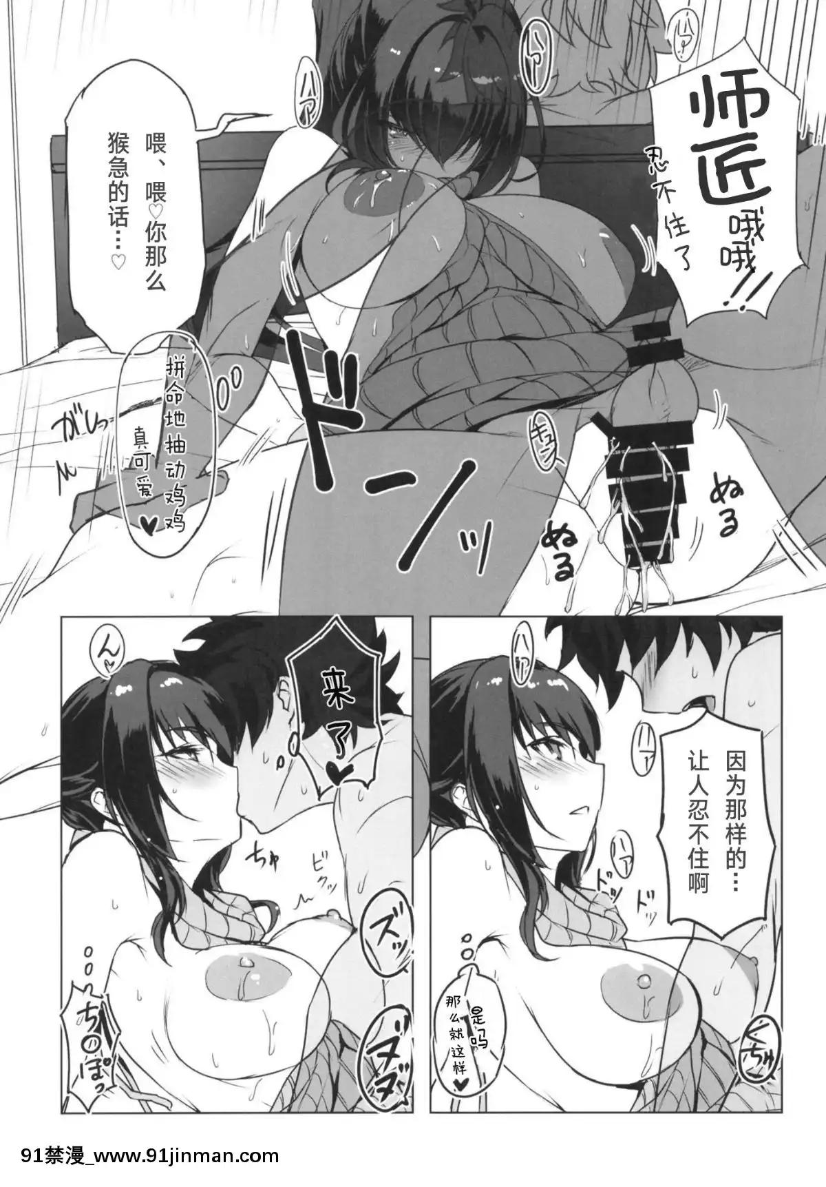 Shishou-To-H-Shimakuru-Hon[oração angelus 18h]