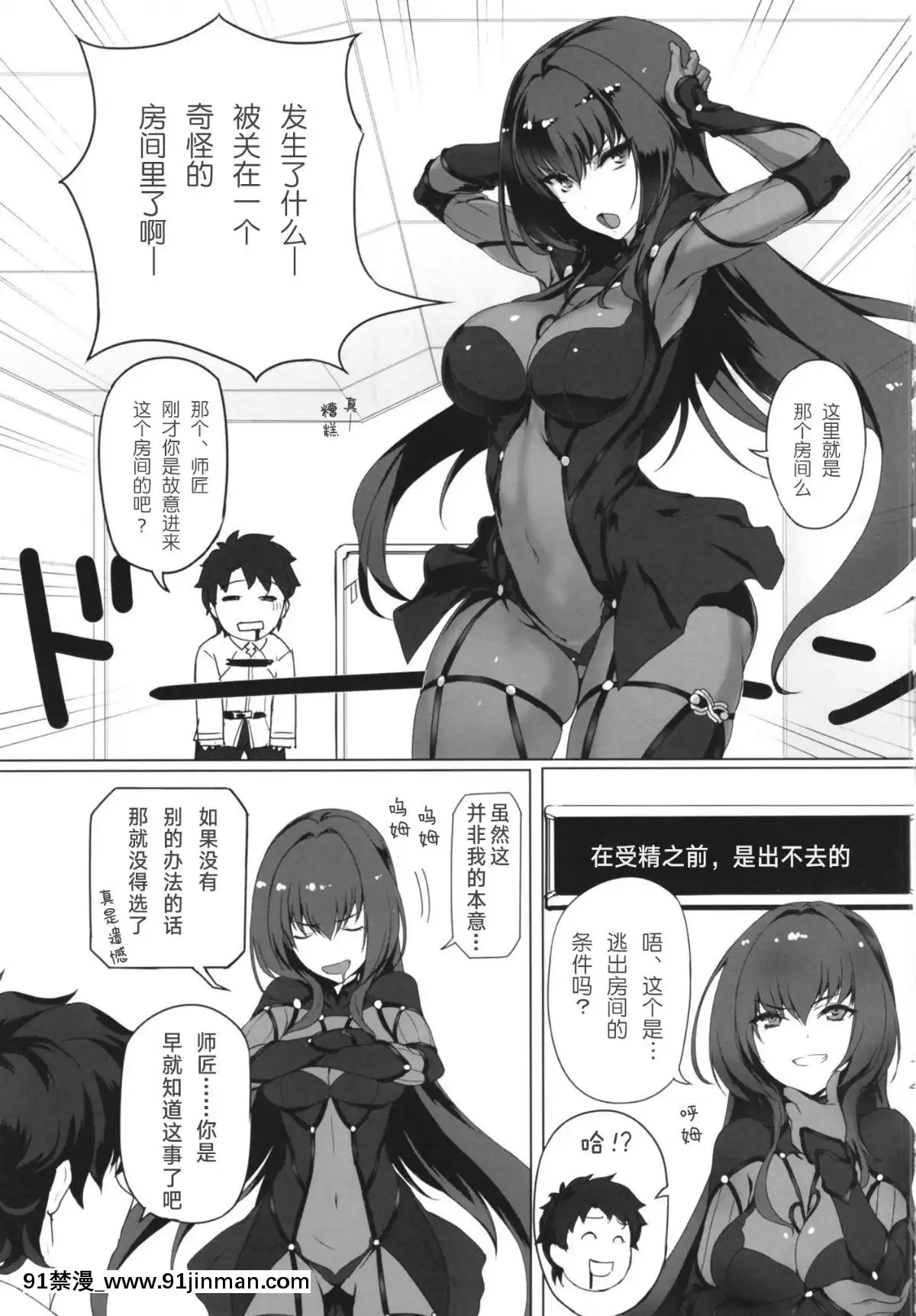 Shishou-To-H-Shimakuru-Hon[oração angelus 18h]