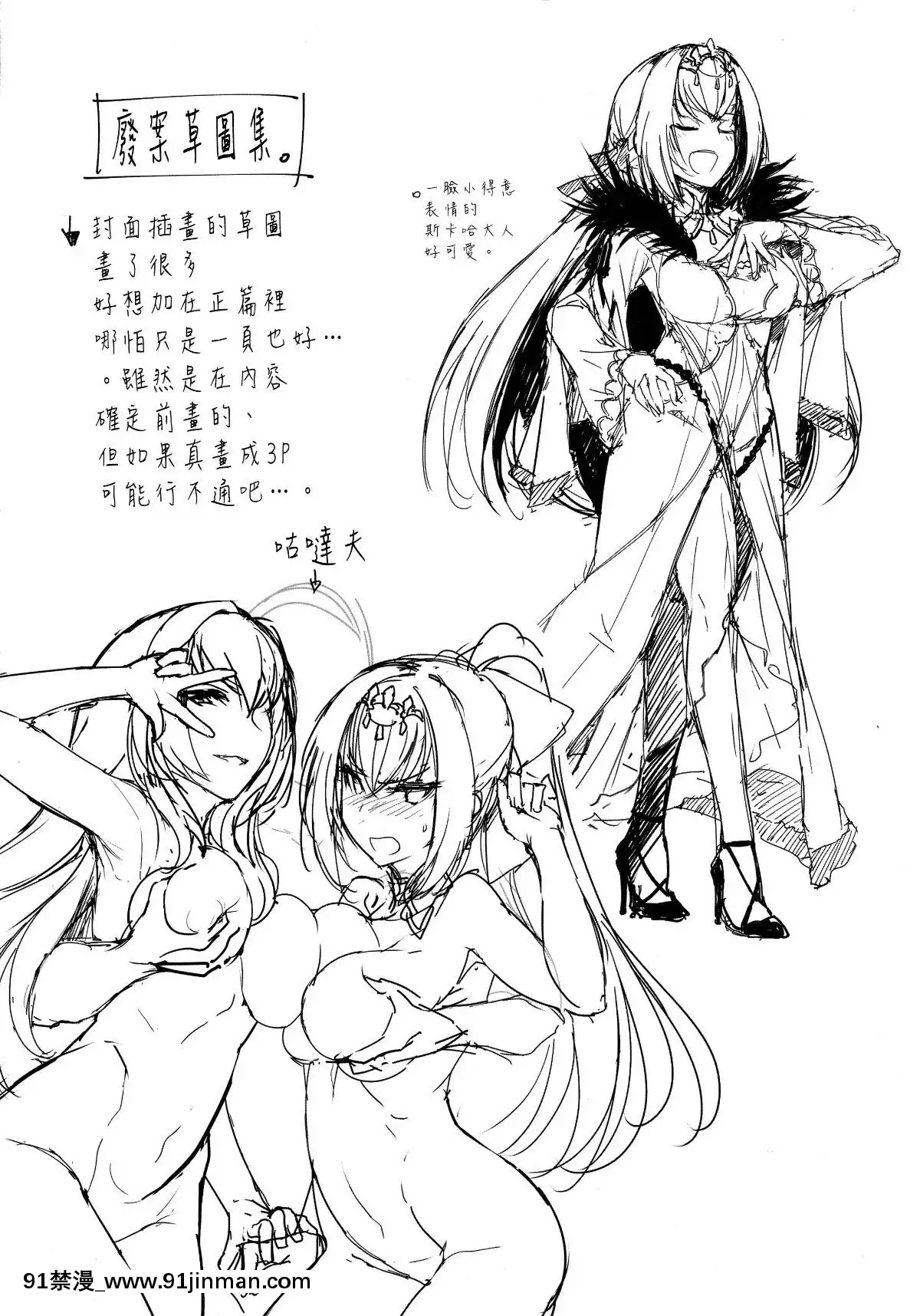 Scathach Sama Ni H Na Onegai Shimitia公司【h 動漫 推薦】