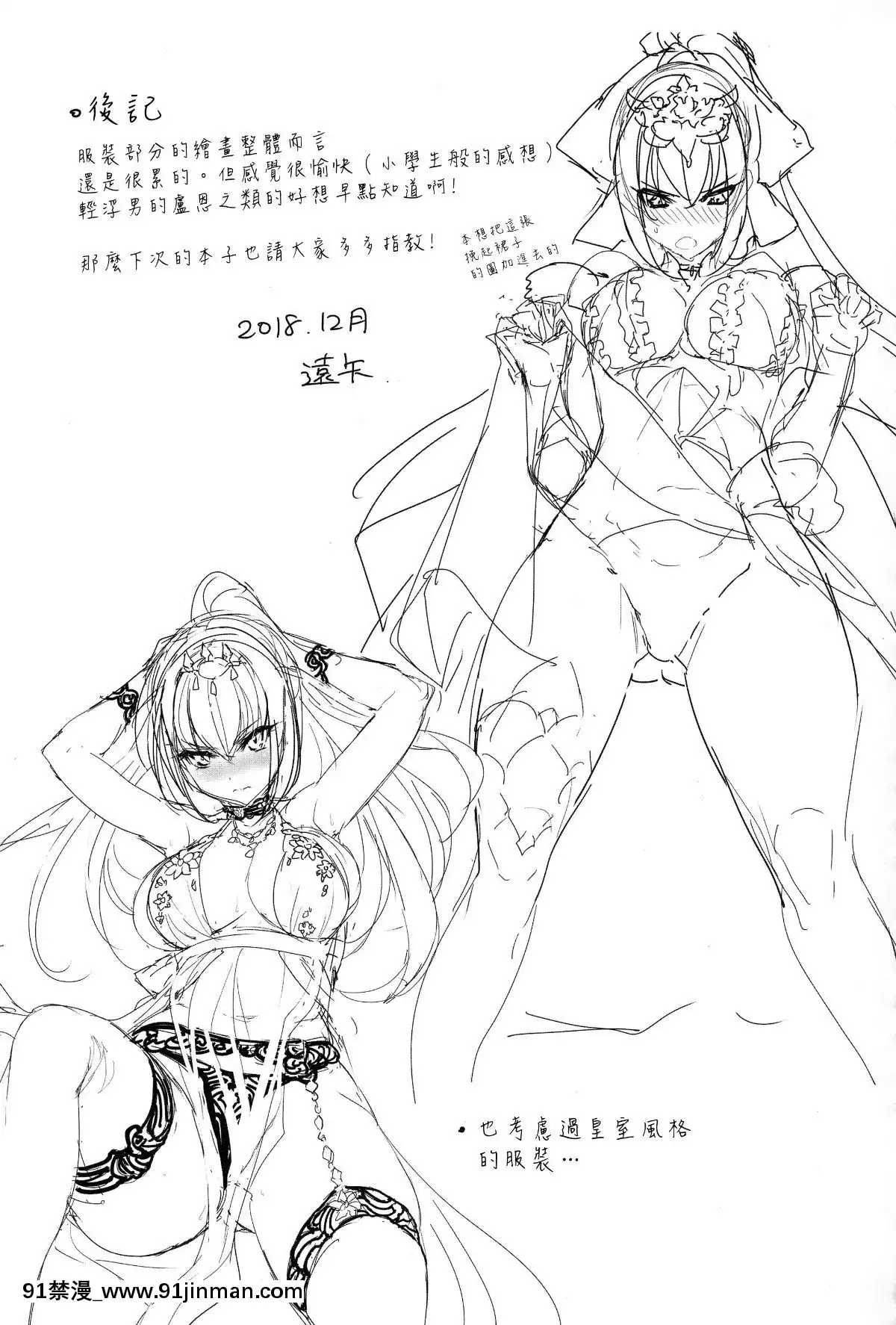 Scathach Sama Ni H Na Onegai Shimitia公司【h 動漫 推薦】