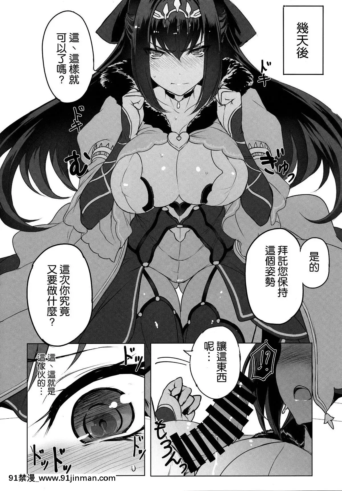 Scathach Sama Ni H Na Onegai Shimitia公司【h 動漫 推薦】