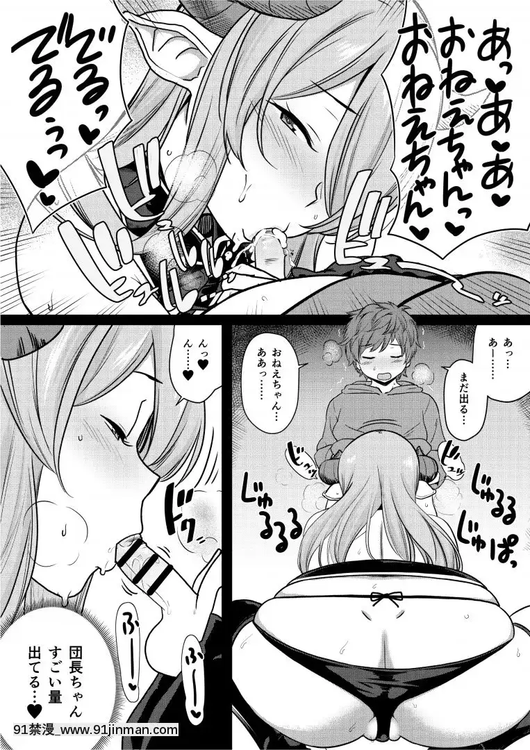 Narmaya-Onee-Chan-Ga-Danchou-No-Ecchi-No-Osewa-Shite-Kureru-Manga[雪女 h漫]