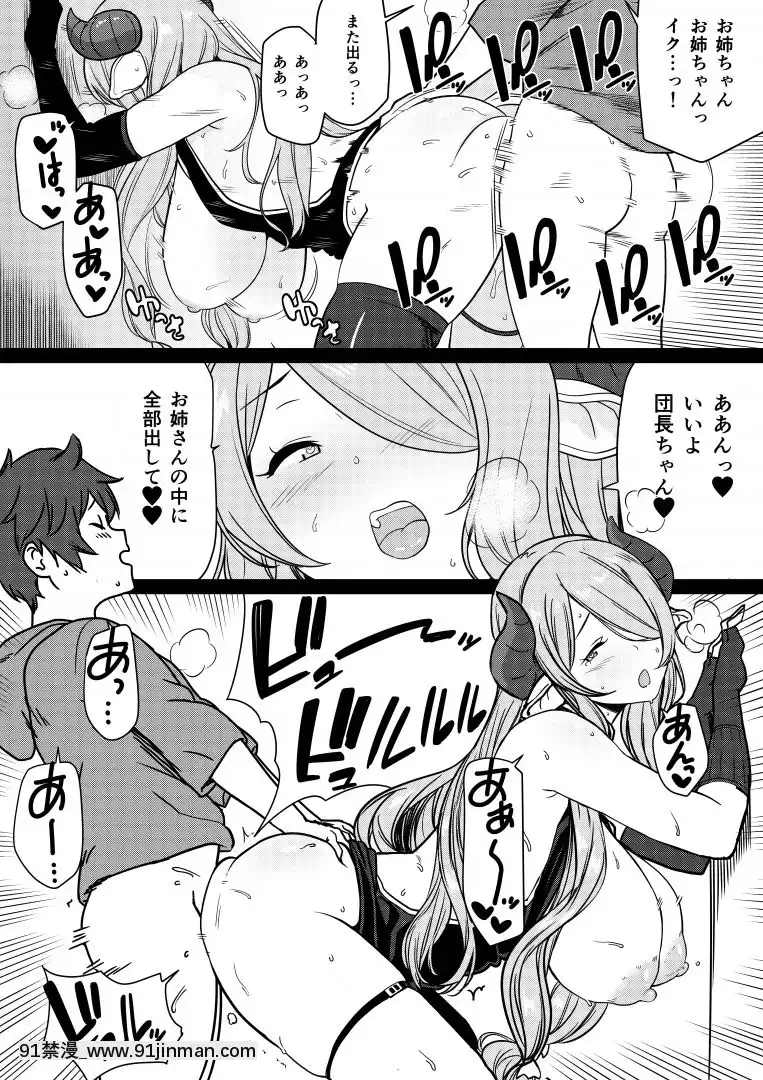 Narmaya-Onee-Chan-Ga-Danchou-No-Ecchi-No-Osewa-Shite-Kureru-Manga[雪女 h漫]