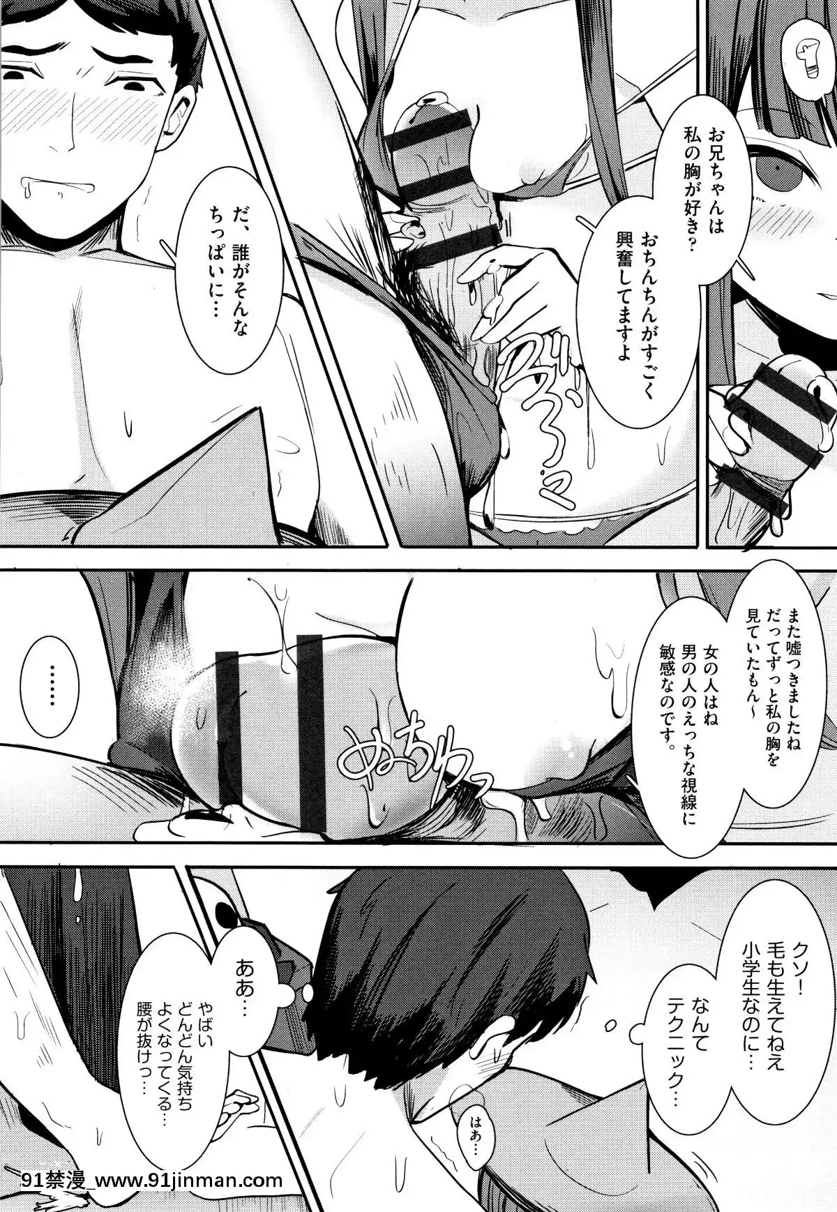 (成年コミック)-[アンソロジー]-少女組曲11[調教咖啡廳 h漫]