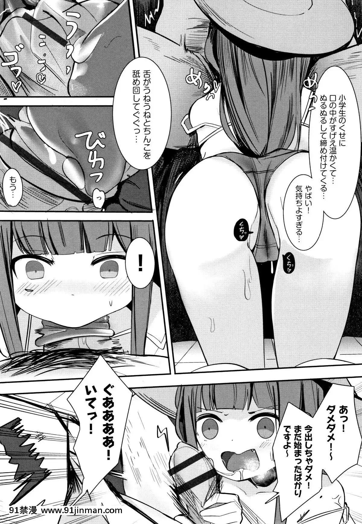 (成年コミック)-[アンソロジー]-少女組曲11[調教咖啡廳 h漫]