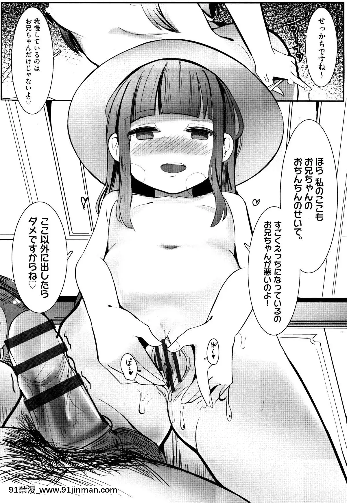 (成年コミック)-[アンソロジー]-少女組曲11[調教咖啡廳 h漫]
