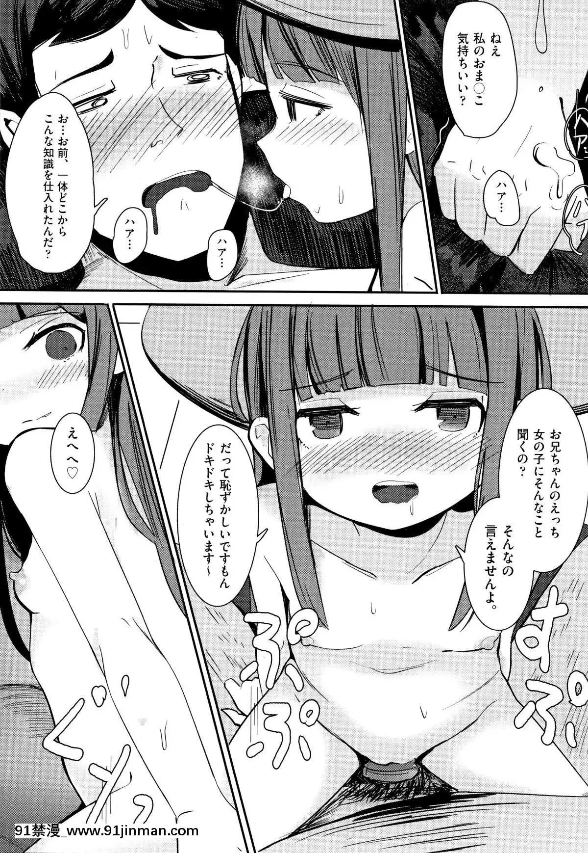 (成年コミック)-[アンソロジー]-少女組曲11[調教咖啡廳 h漫]