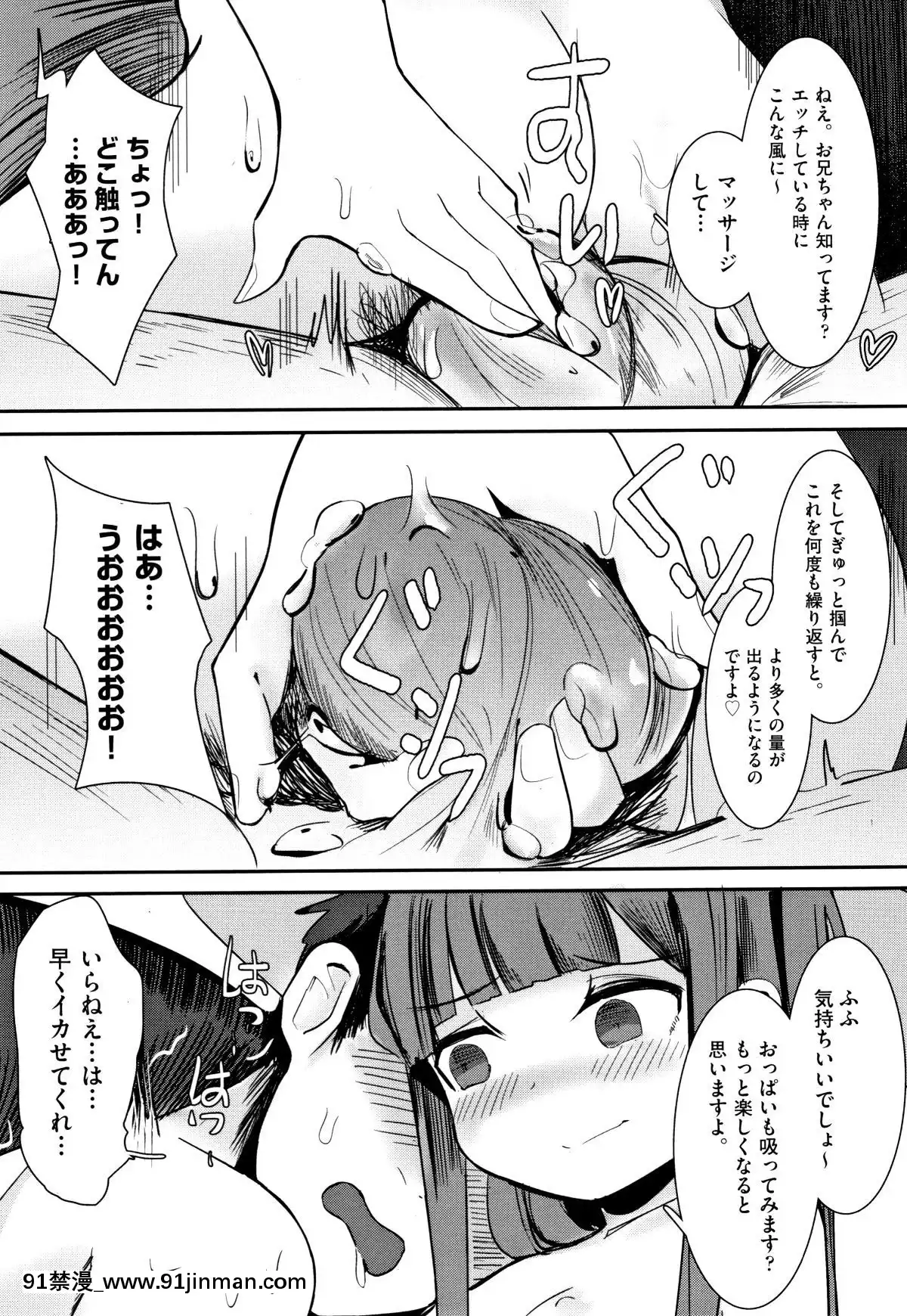(成年コミック)-[アンソロジー]-少女組曲11[調教咖啡廳 h漫]