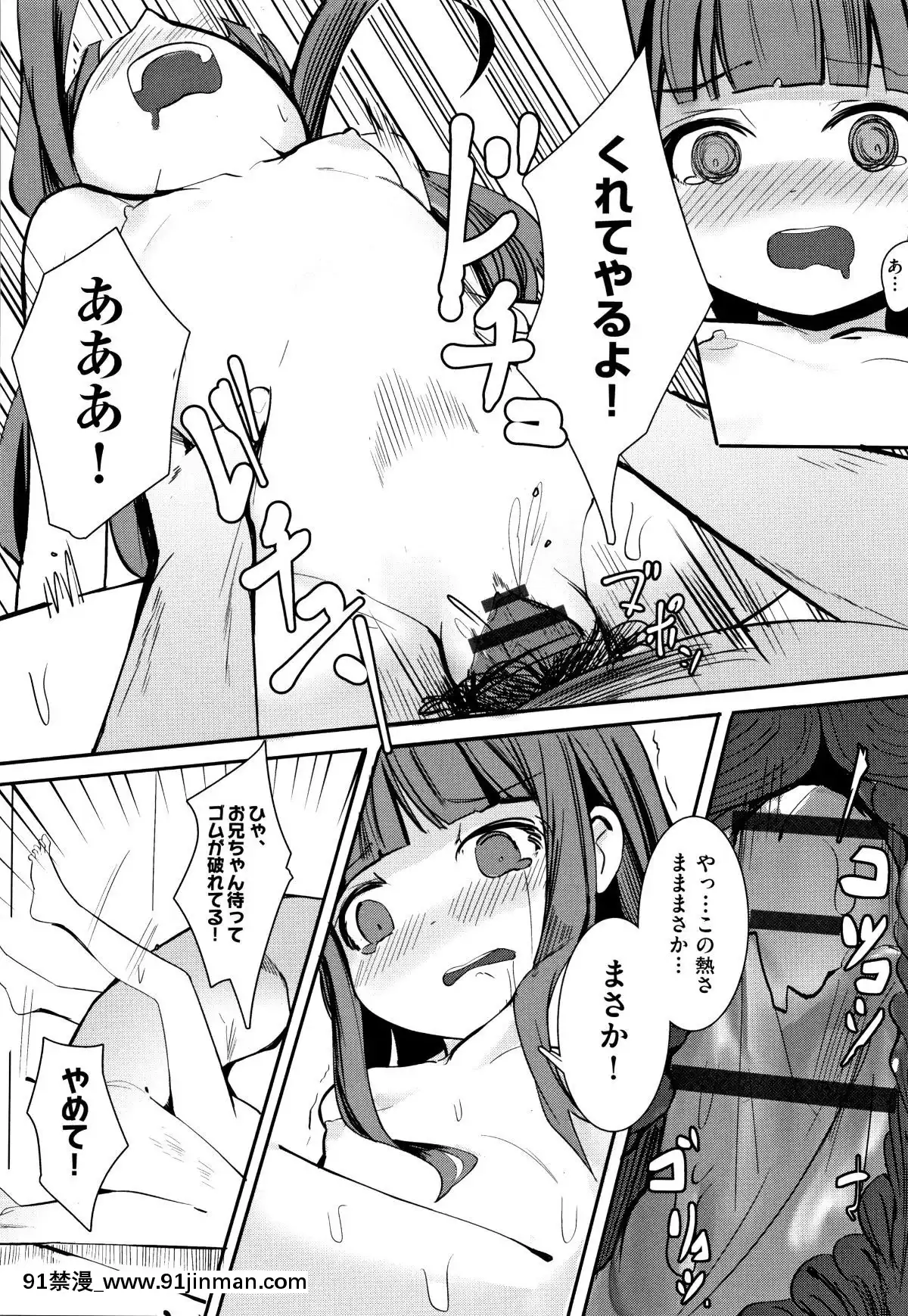 (成年コミック)-[アンソロジー]-少女組曲11[調教咖啡廳 h漫]