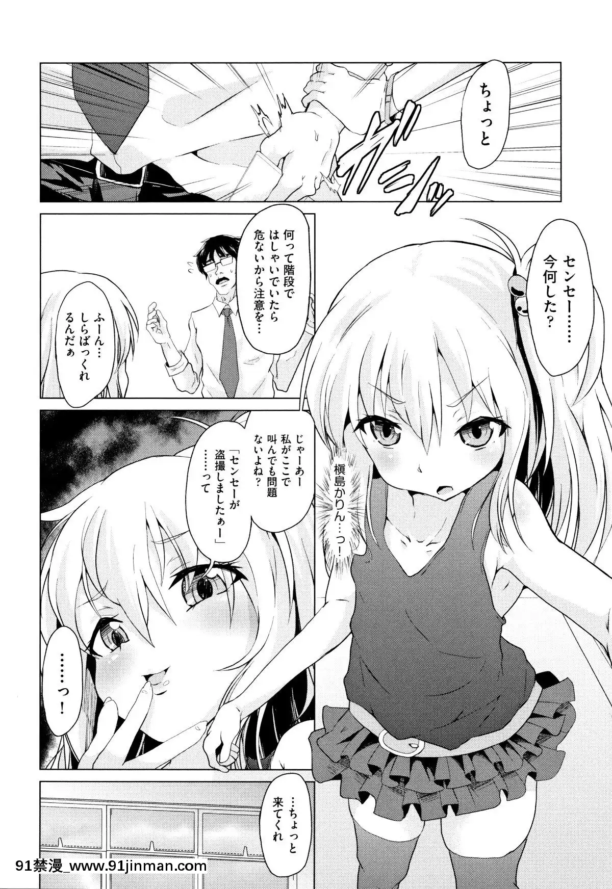 (成年コミック)-[アンソロジー]-少女組曲11[調教咖啡廳 h漫]