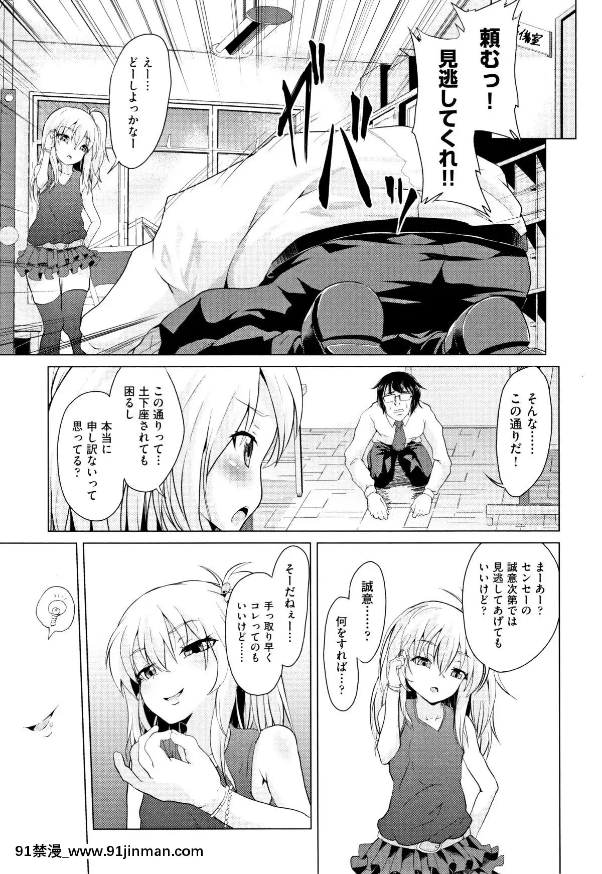(成年コミック)-[アンソロジー]-少女組曲11[調教咖啡廳 h漫]