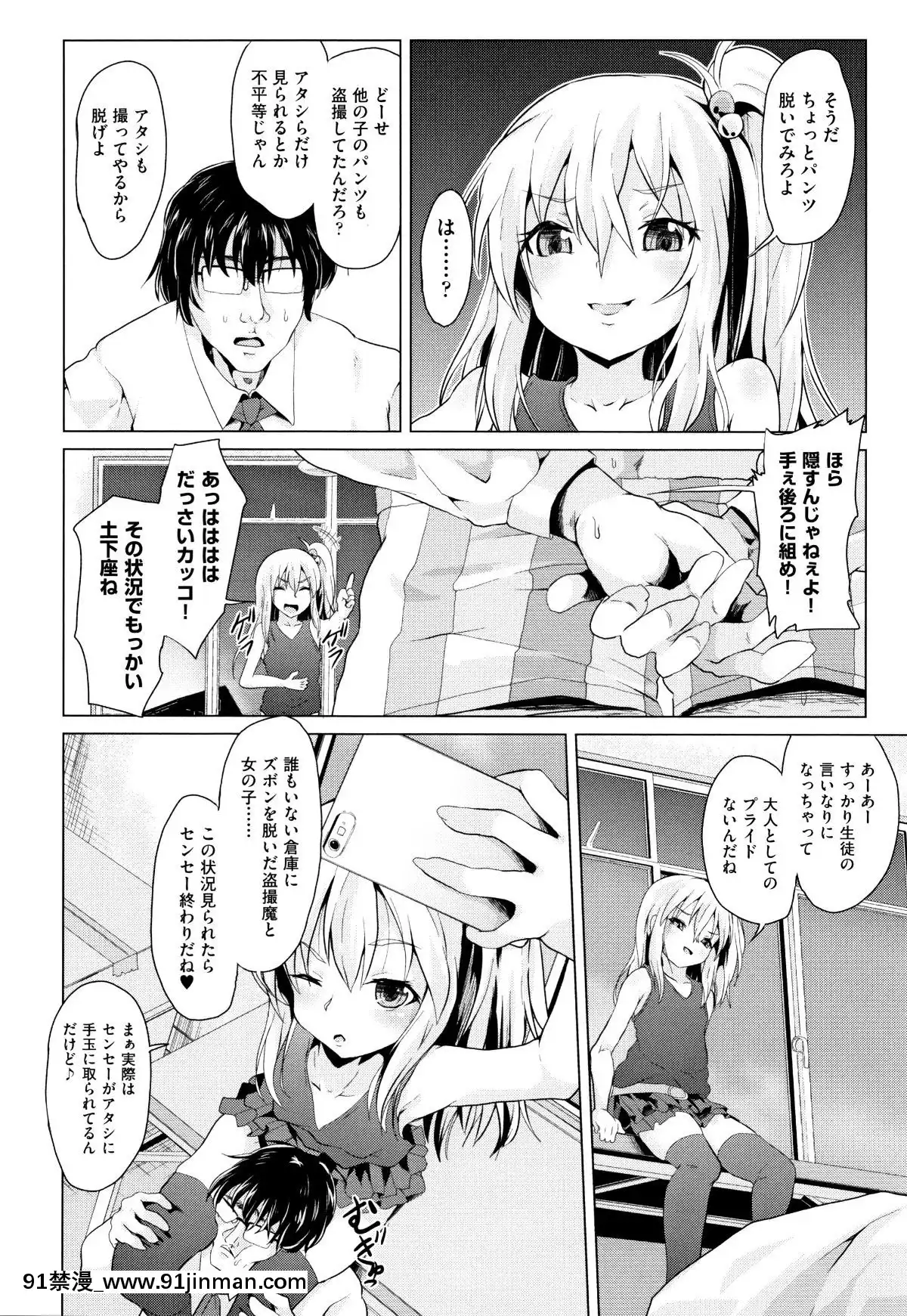 (成年コミック)-[アンソロジー]-少女組曲11[調教咖啡廳 h漫]
