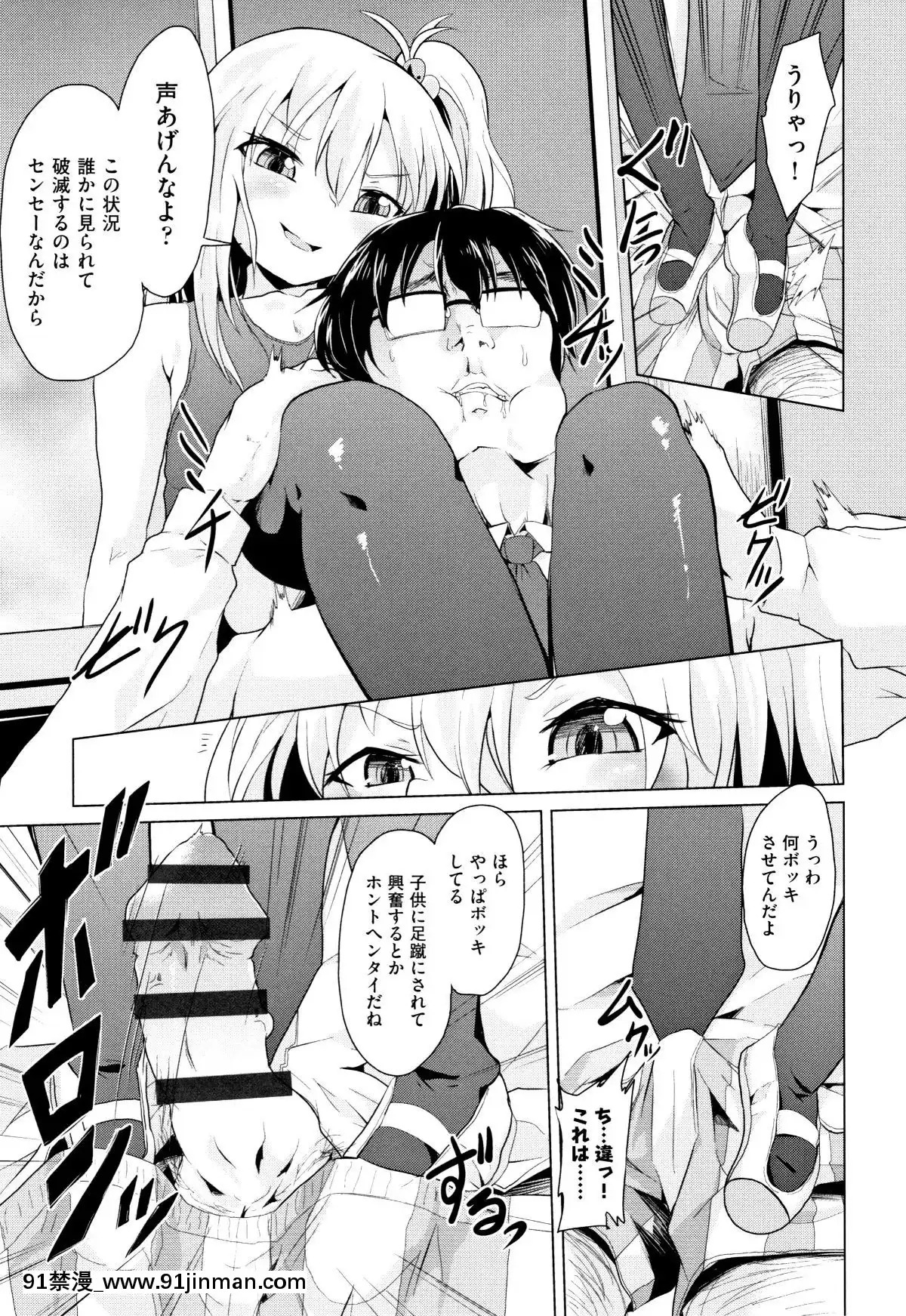 (成年コミック)-[アンソロジー]-少女組曲11[調教咖啡廳 h漫]