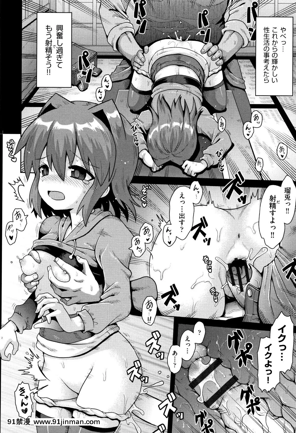 (成年コミック)-[アンソロジー]-少女組曲11[調教咖啡廳 h漫]