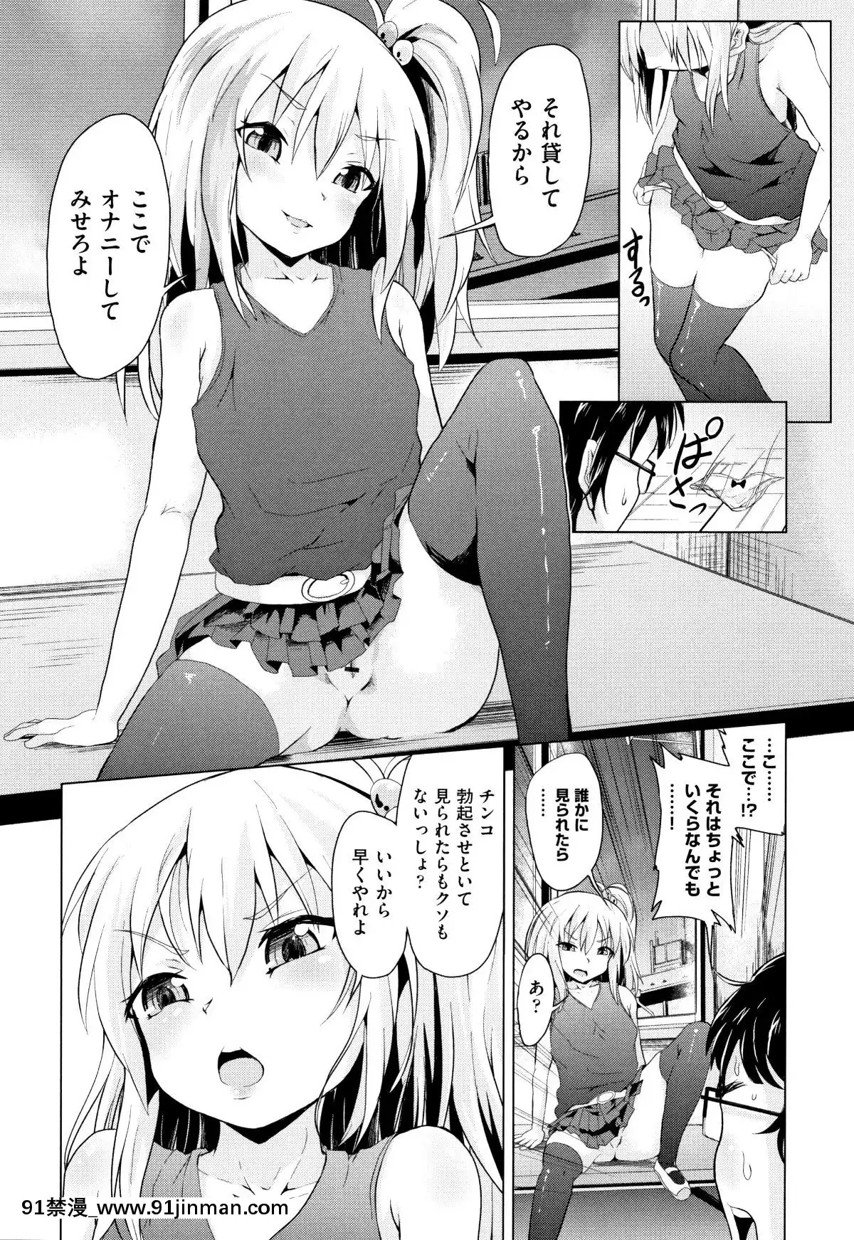 (成年コミック)-[アンソロジー]-少女組曲11[調教咖啡廳 h漫]