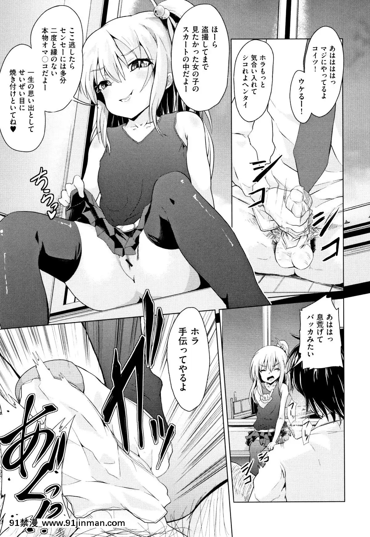 (成年コミック)-[アンソロジー]-少女組曲11[調教咖啡廳 h漫]