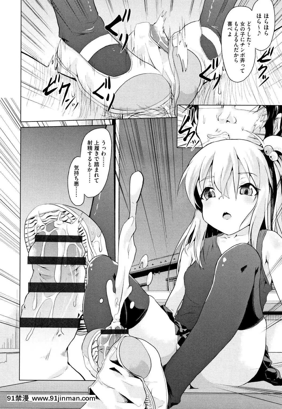 (成年コミック)-[アンソロジー]-少女組曲11[調教咖啡廳 h漫]