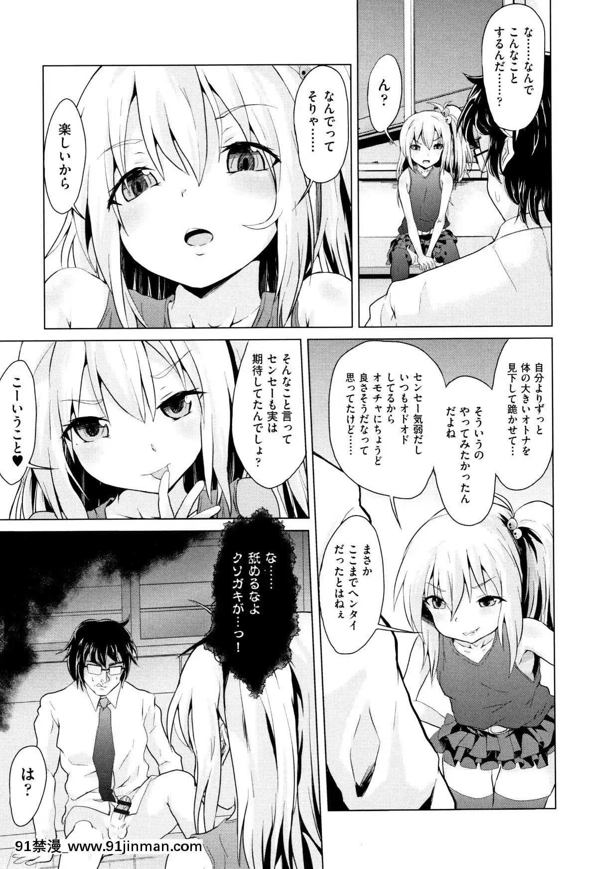 (成年コミック)-[アンソロジー]-少女組曲11[調教咖啡廳 h漫]