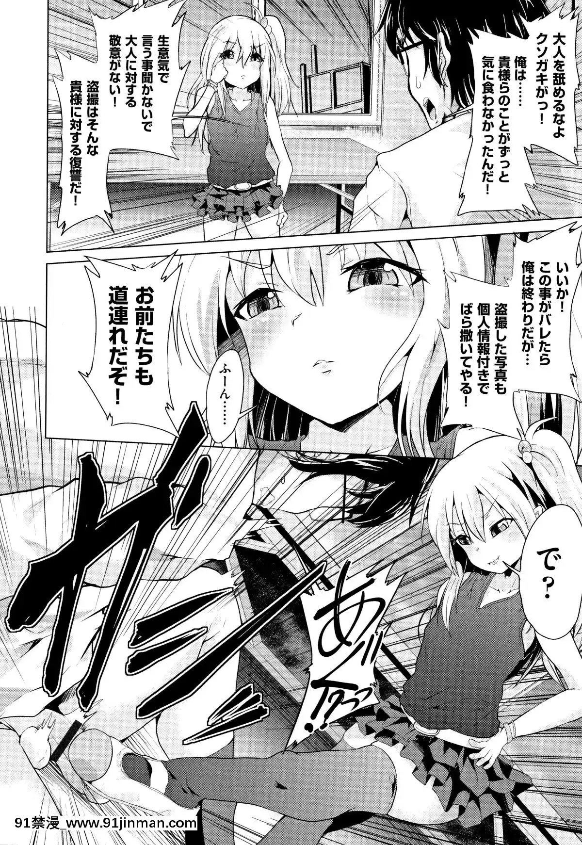 (成年コミック)-[アンソロジー]-少女組曲11[調教咖啡廳 h漫]
