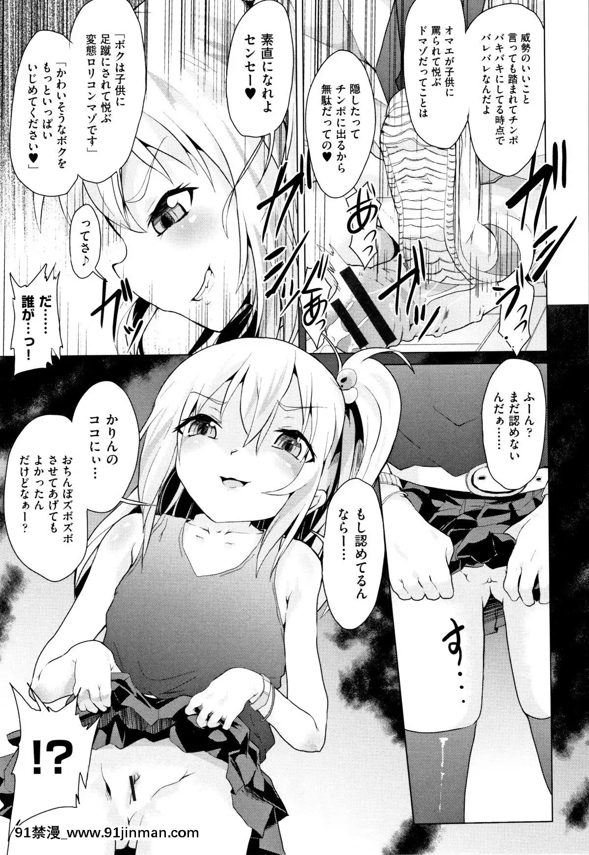 (成年コミック)-[アンソロジー]-少女組曲11[調教咖啡廳 h漫]