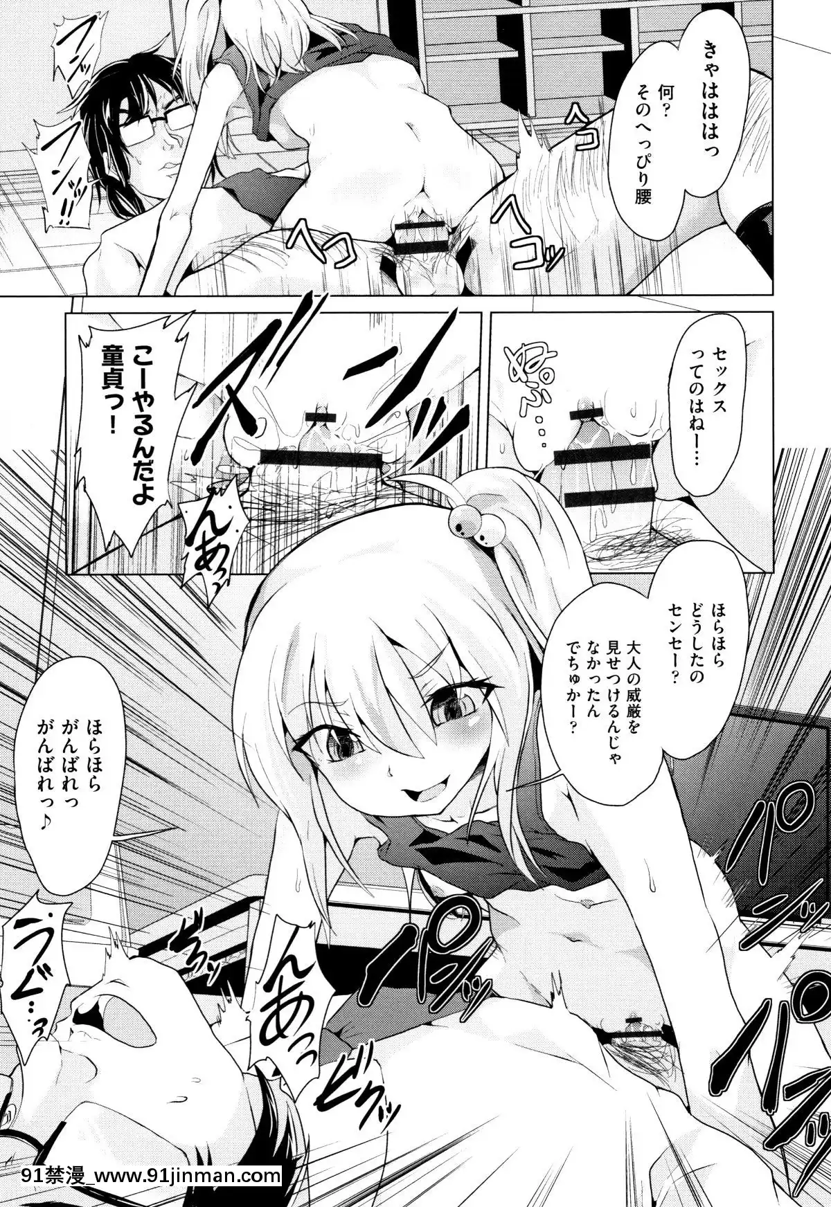 (成年コミック)-[アンソロジー]-少女組曲11[調教咖啡廳 h漫]