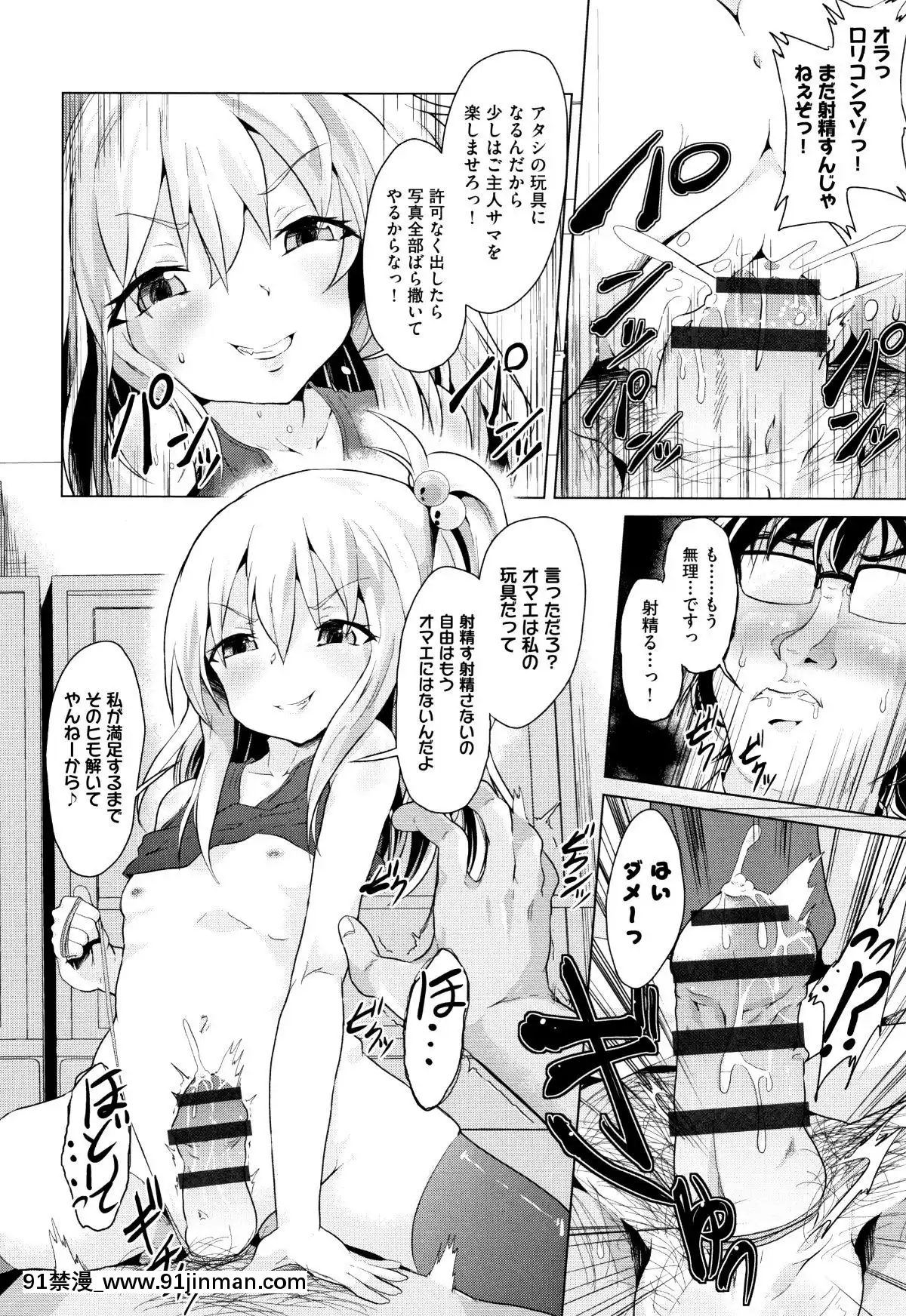 (成年コミック)-[アンソロジー]-少女組曲11[調教咖啡廳 h漫]
