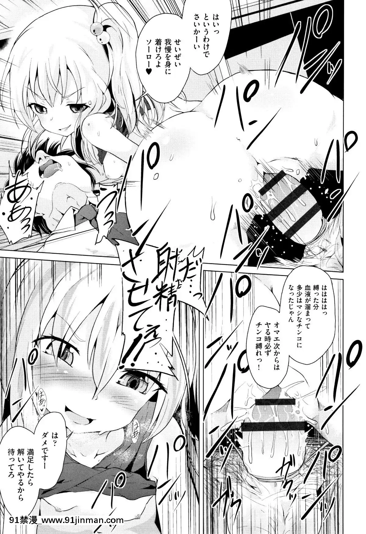 (成年コミック)-[アンソロジー]-少女組曲11[調教咖啡廳 h漫]