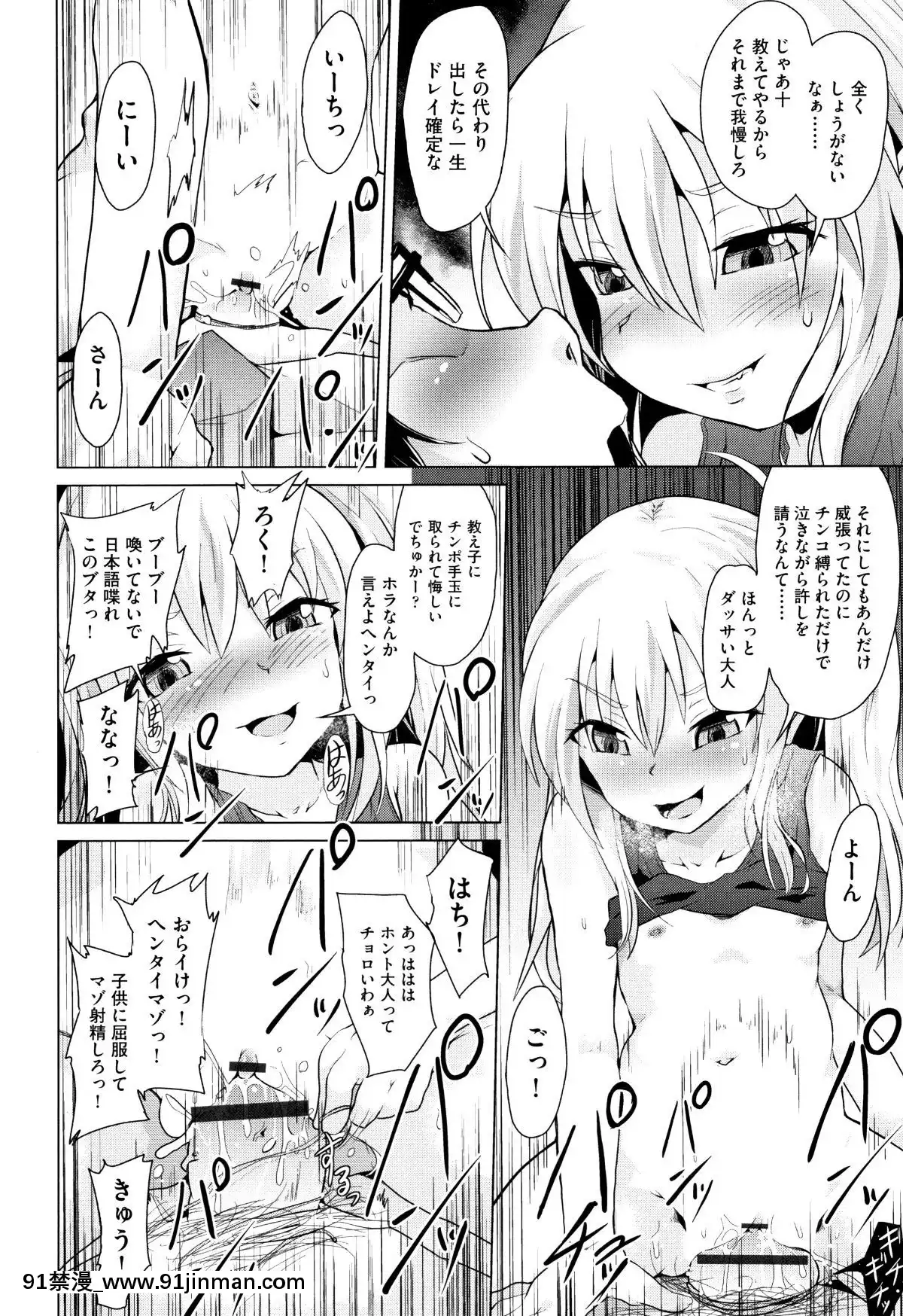 (成年コミック)-[アンソロジー]-少女組曲11[調教咖啡廳 h漫]