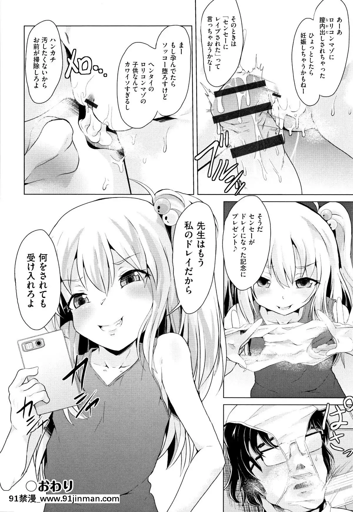 (成年コミック)-[アンソロジー]-少女組曲11[調教咖啡廳 h漫]